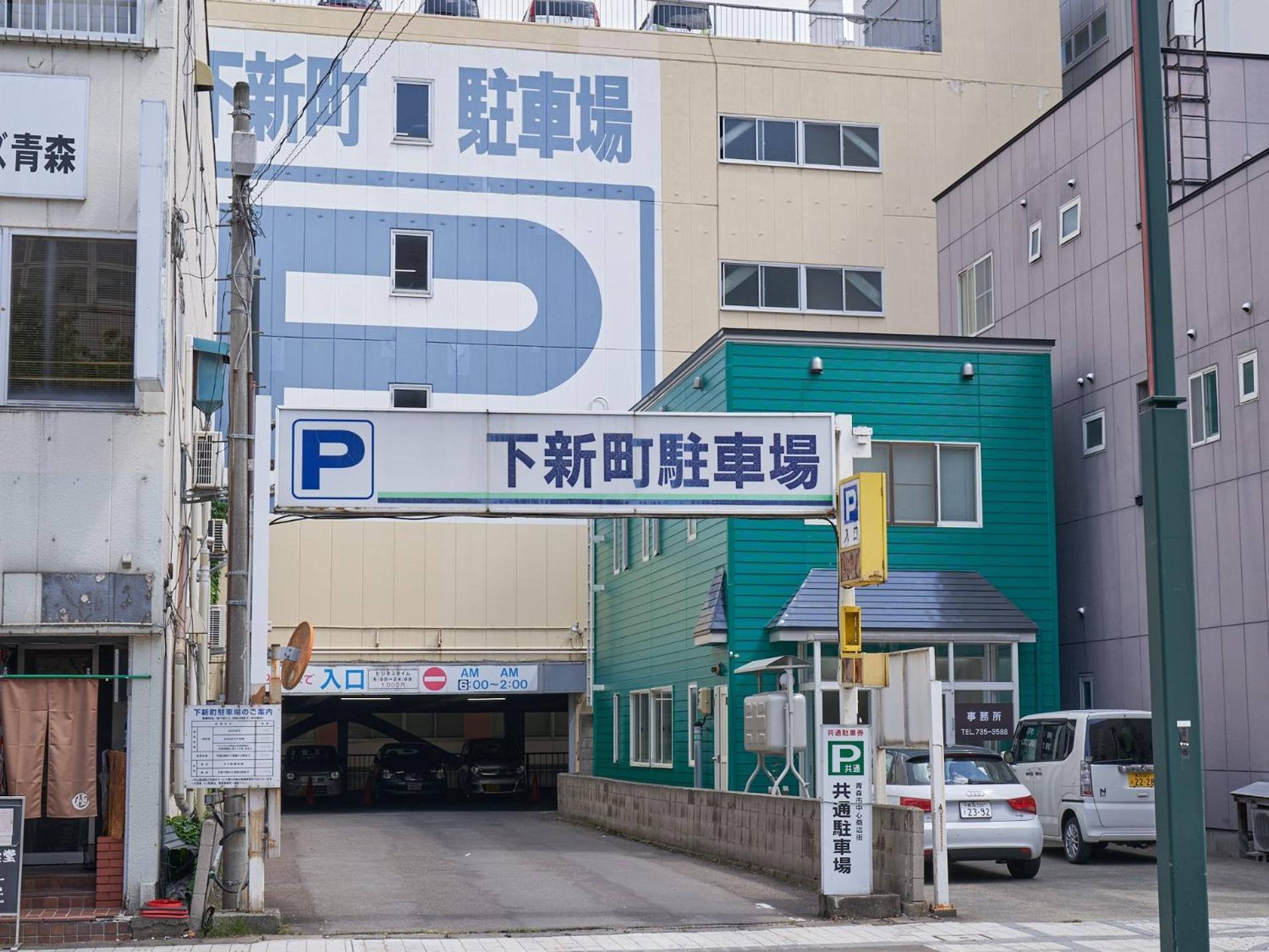 Richmond Hotel Aomori Dış mekan fotoğraf
